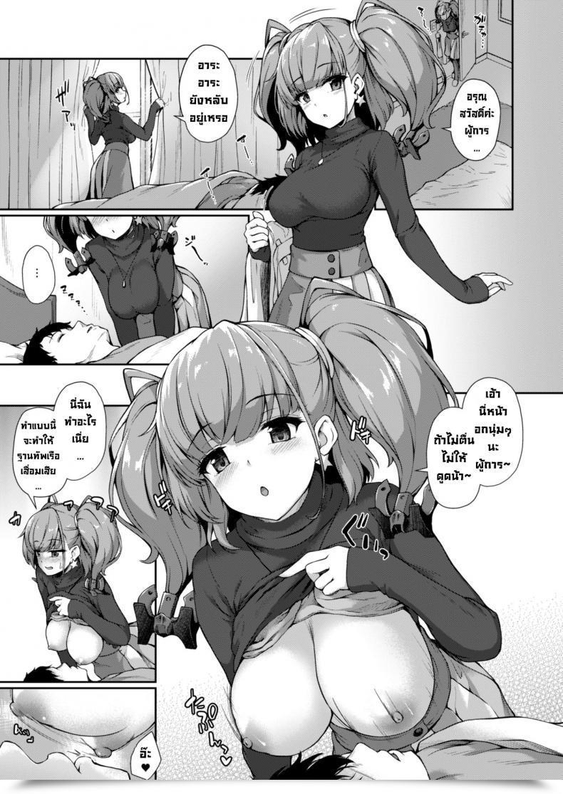 Doujin Yusaritsukata Awayume Atlanta To No Ichinichi O... Kantai Assortment -Kancolle- โดจินแปลไทย 5