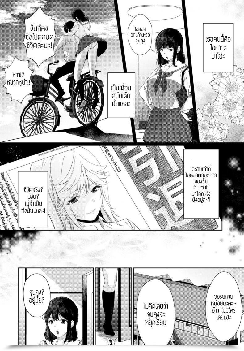 Doujin Sakurai Makijunjou Triangle แปล โดจินแปลไทย 3