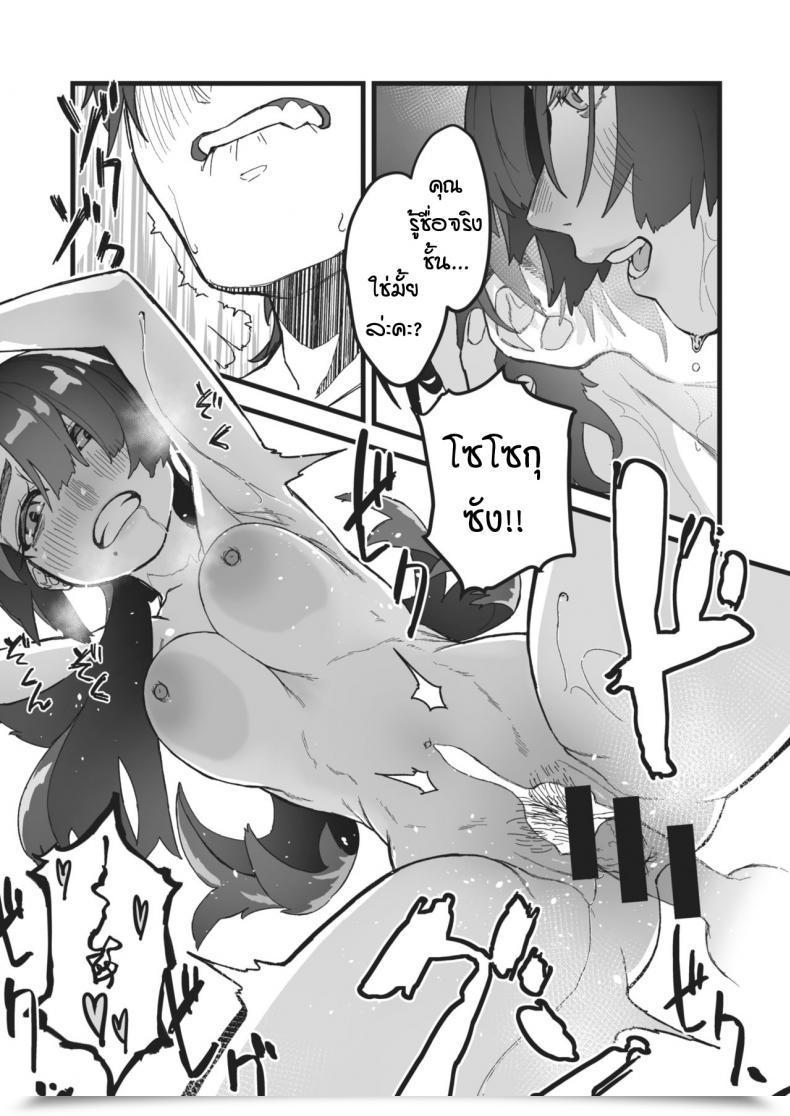 Doujin Souseki Nigakute Suppai โดจินแปลไทย 39