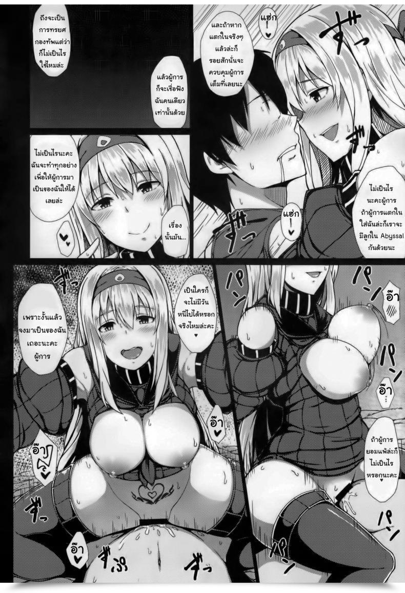 Doujin C89 Janis Bathroom Suisen Bathroom Fallen Shoukaku Parasite Final โดจินแปลไทย 29
