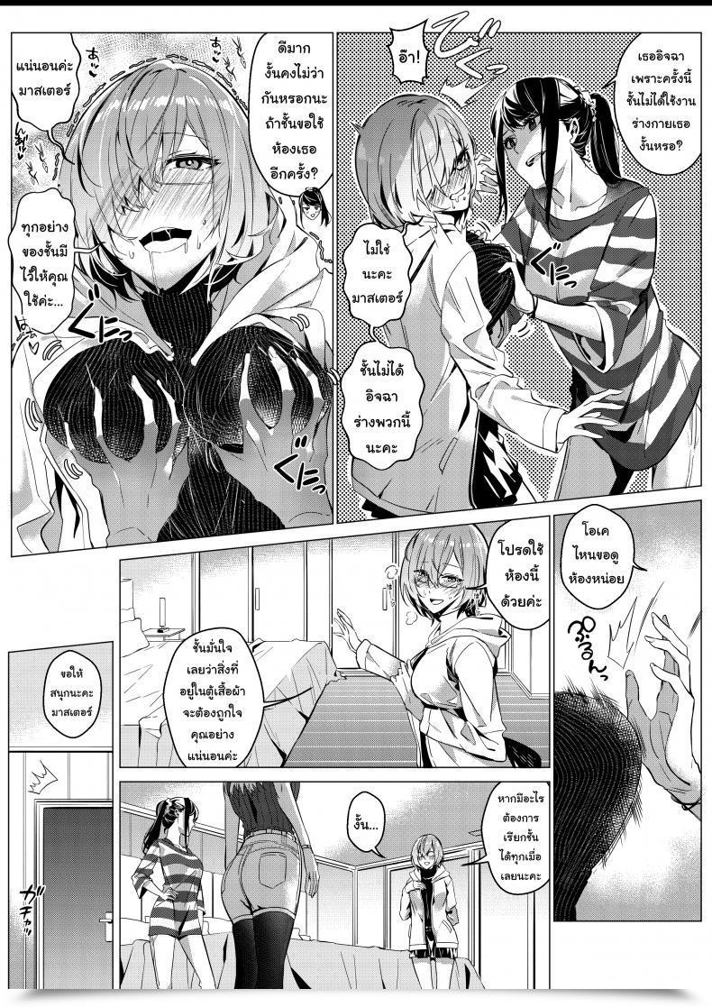 Doujin Duokuma Sono Karada, Omochikaeri De - Oneshot โดจินแปลไทย 21