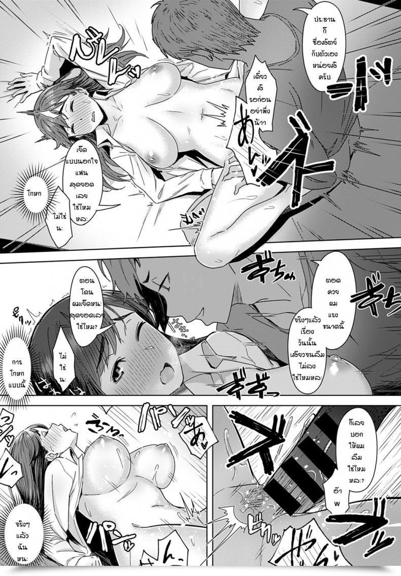 Doujin Utsutsu Minoru Yukidoke Wo Sasou Netsu โดจินแปลไทย 45