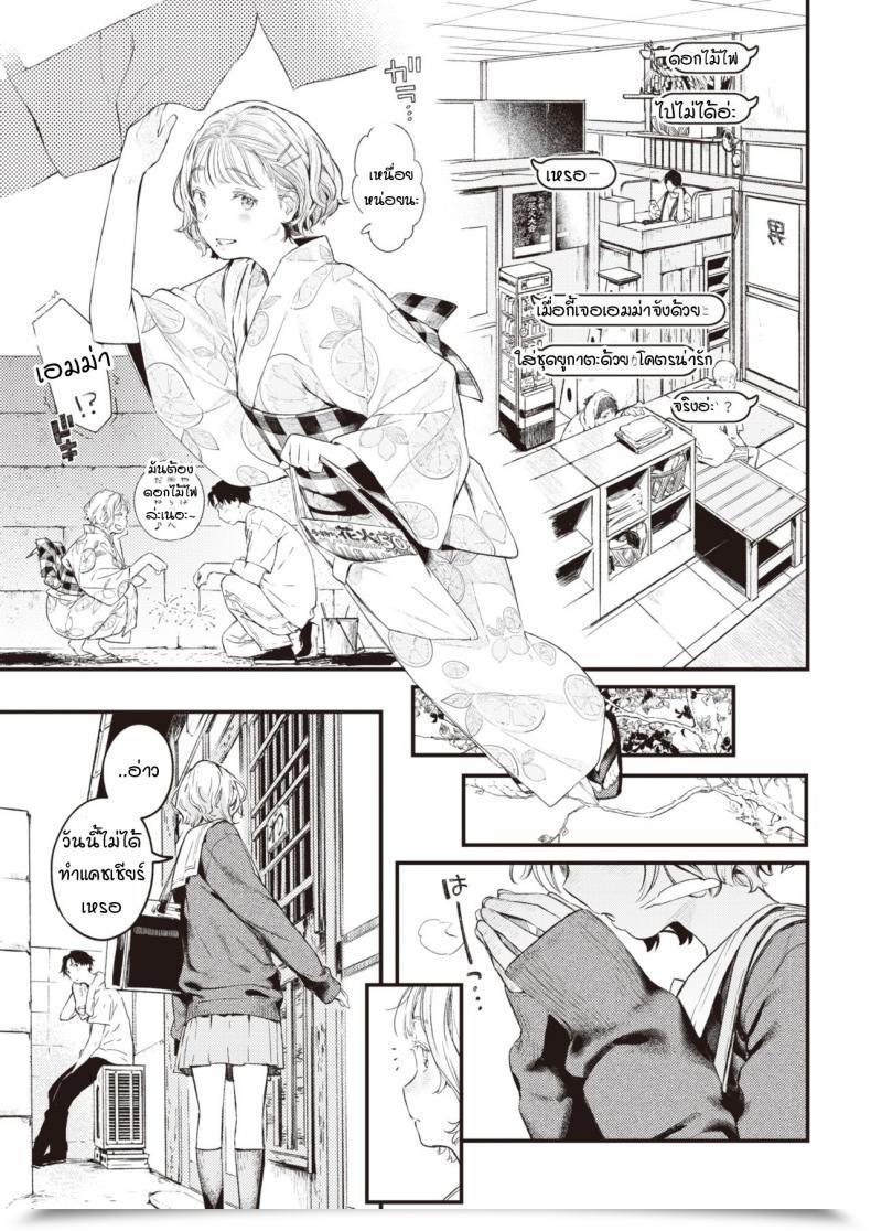 Doujin Ouchi Kaeru Yuge No Yukue โดจินแปลไทย 17