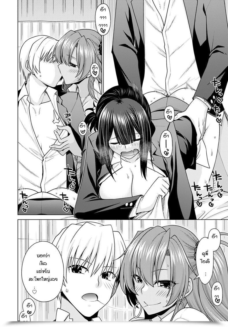 Doujin Miyashiro Sousuke Zettai Shoyuuken Shuchoushimasu !! โดจินแปลไทย 47