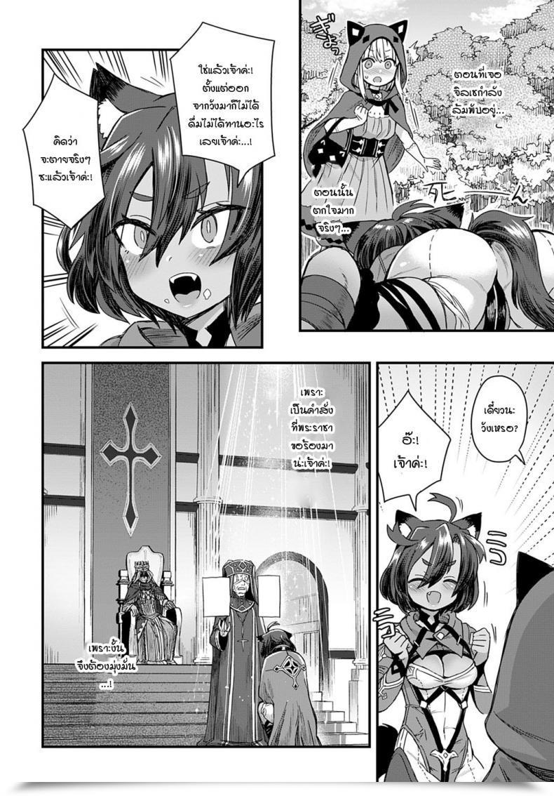 Doujin Etori Usotsuki Wa Goyoujin โดจินแปลไทย 3