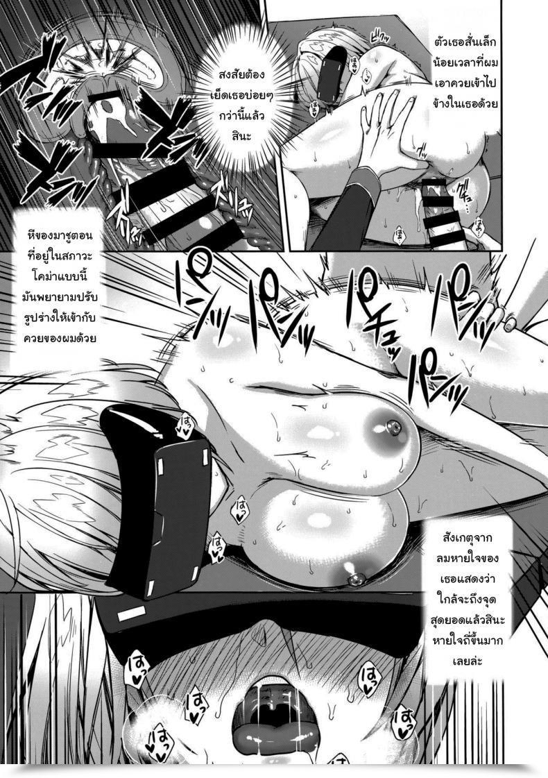 Doujin Derauea Mash Kyrielight Suimin Kansatsu Houkokusho Destiny Grand Order โดจินแปลไทย 39
