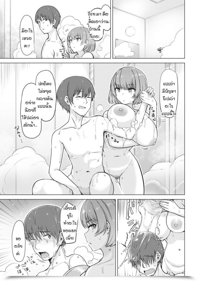 Doujin Upanishi. Kaikan Sign โดจินแปลไทย 9
