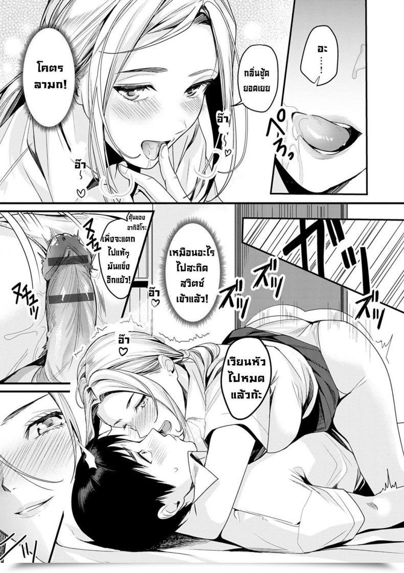 Doujin Torotaro Riso No Ryugakusei โดจินแปลไทย 17