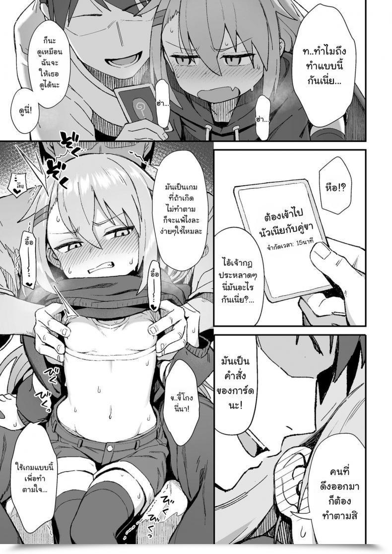 Doujin Wagashi Omae Wa Itsumo Makezugirai You All The Time Hated Dropping Comedian Lo 2020-12 โดจินแปลไทย 13