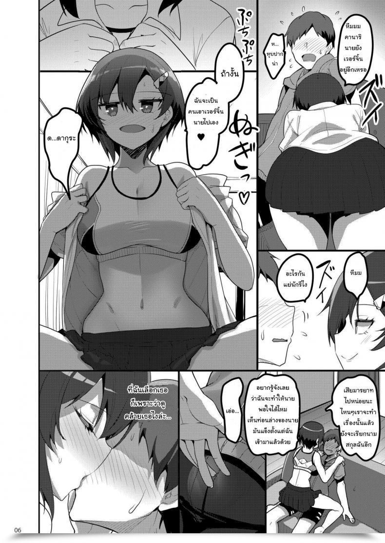 Doujin Akahito When I Referred To As Over A Name Lady, My Classmate Confirmed Up โดจินแปลไทย 9