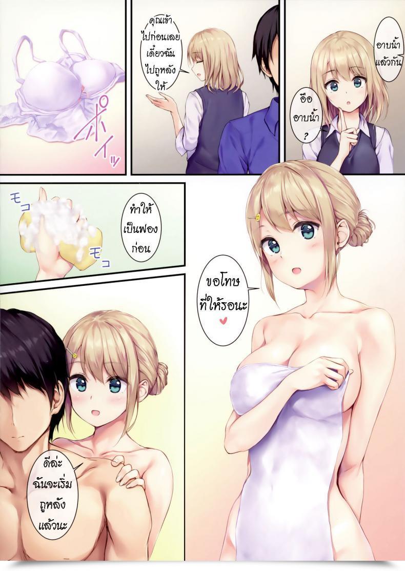 Doujin Multi-Type Pasdar Gohan Wa Nai Kara Ofuro To Watashi Docchi Ni Suru Since There Isn'T A Meals, Do You Need To Take A Shower Or Me As A Substitute โดจินแปลไทย 5