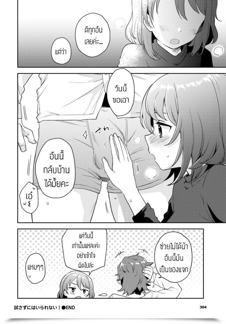 Doujin Itsuki Kuro I Can Not Assist Making An Attempt แปล โดจินแปลไทย 39