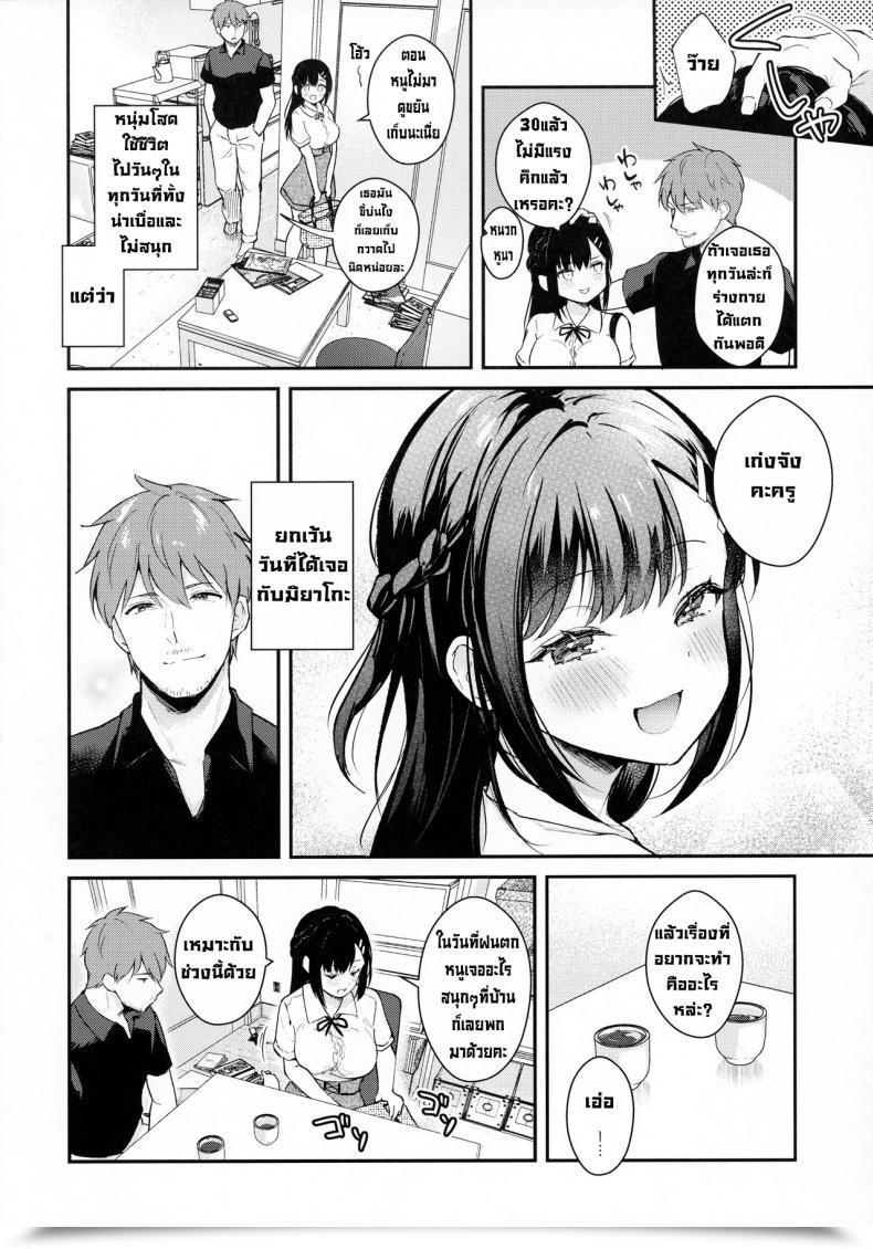 Doujin Calm White Mashiro Shirako Tsuyu, Natsufuku, Aside Nite โดจินแปลไทย 7