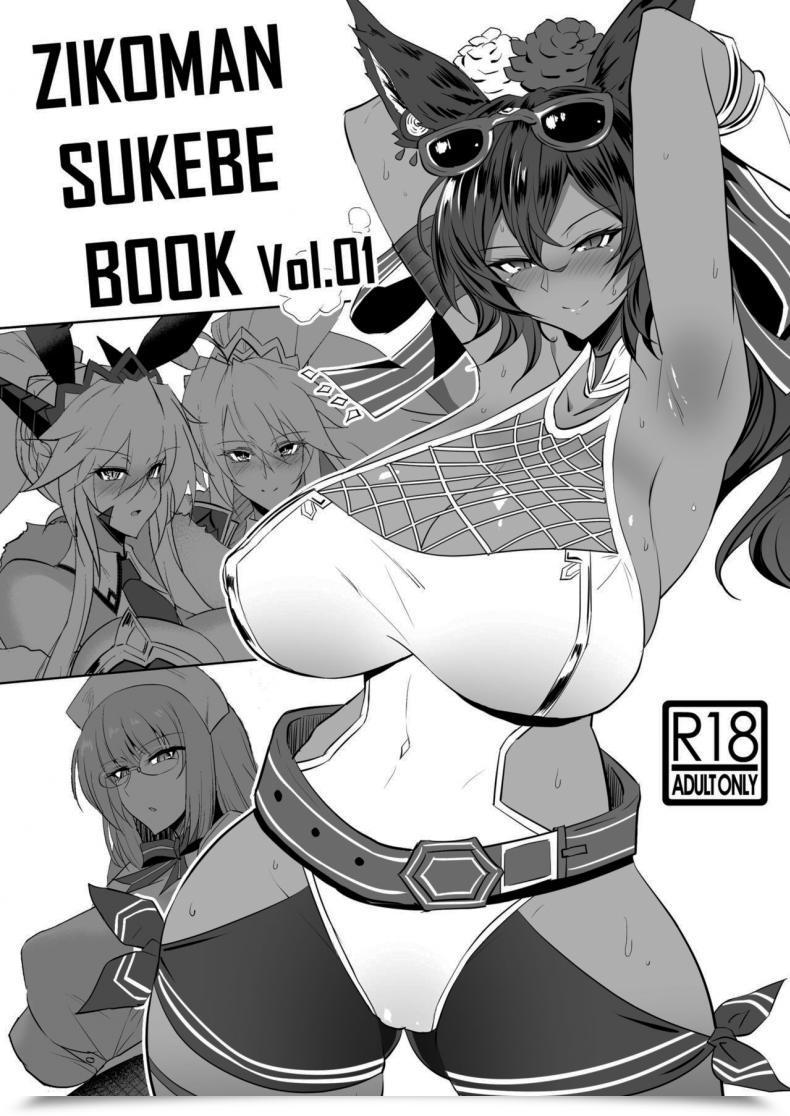 Doujin Sukebe E-Book Jikomankitsu. Wtwinmkii2Nd Zikoman Sukebe E-Book Vol01 Destiny Grand Order Granblue Fantasy โดจินแปลไทย 51