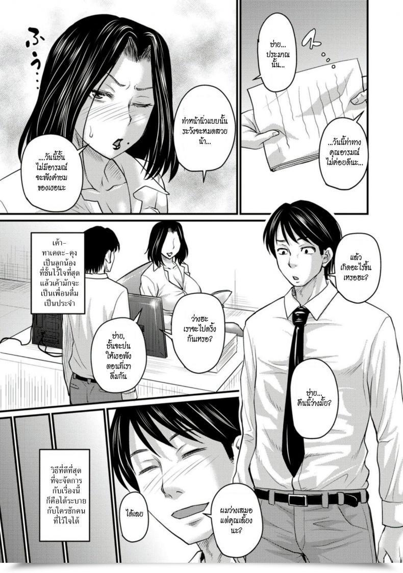 Doujin Jirou Otto Ga Uwaki O Shitanaraba โดจินแปลไทย 7