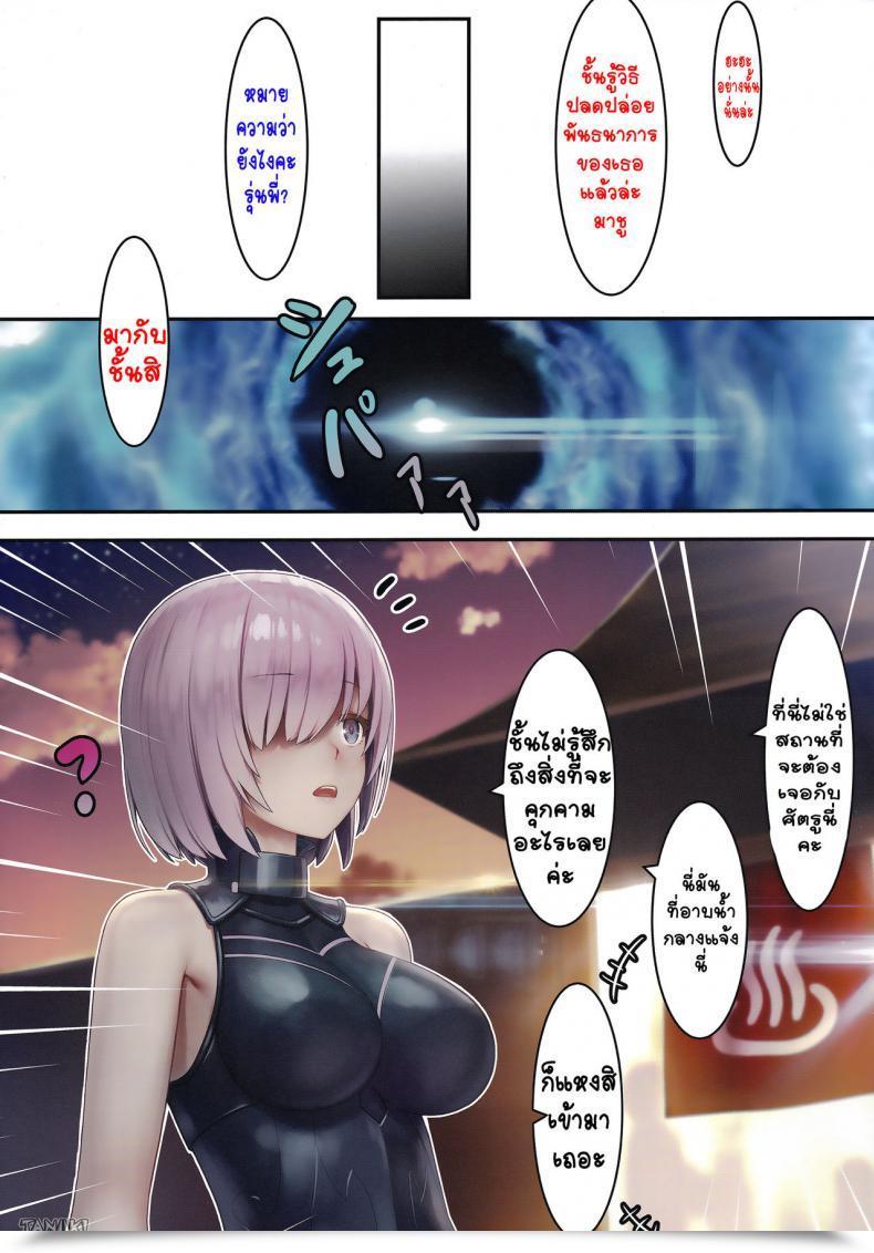 Doujin C92 Kenja Time Mana Destiny Mild Order Fate-Grand Order โดจินแปลไทย 23