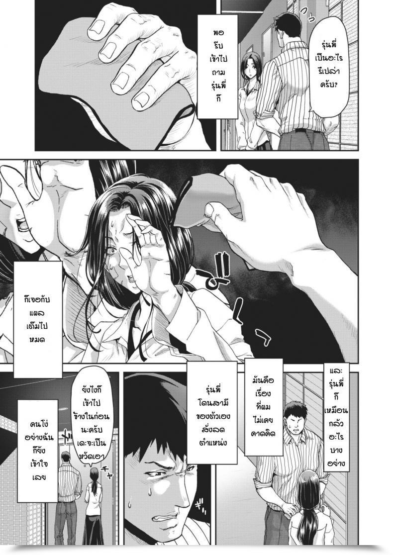 Doujin Hori Hiroaki Otona No Iede โดจินแปลไทย 9