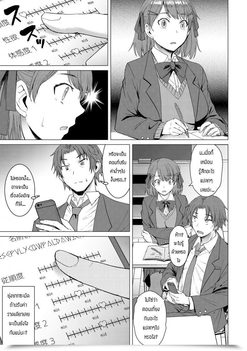 Doujin Bakunyu Fullnerson Kokuryuugan Inmon Koubi Appli - The Applying Of Lewd Sample Mating โดจินแปลไทย 11