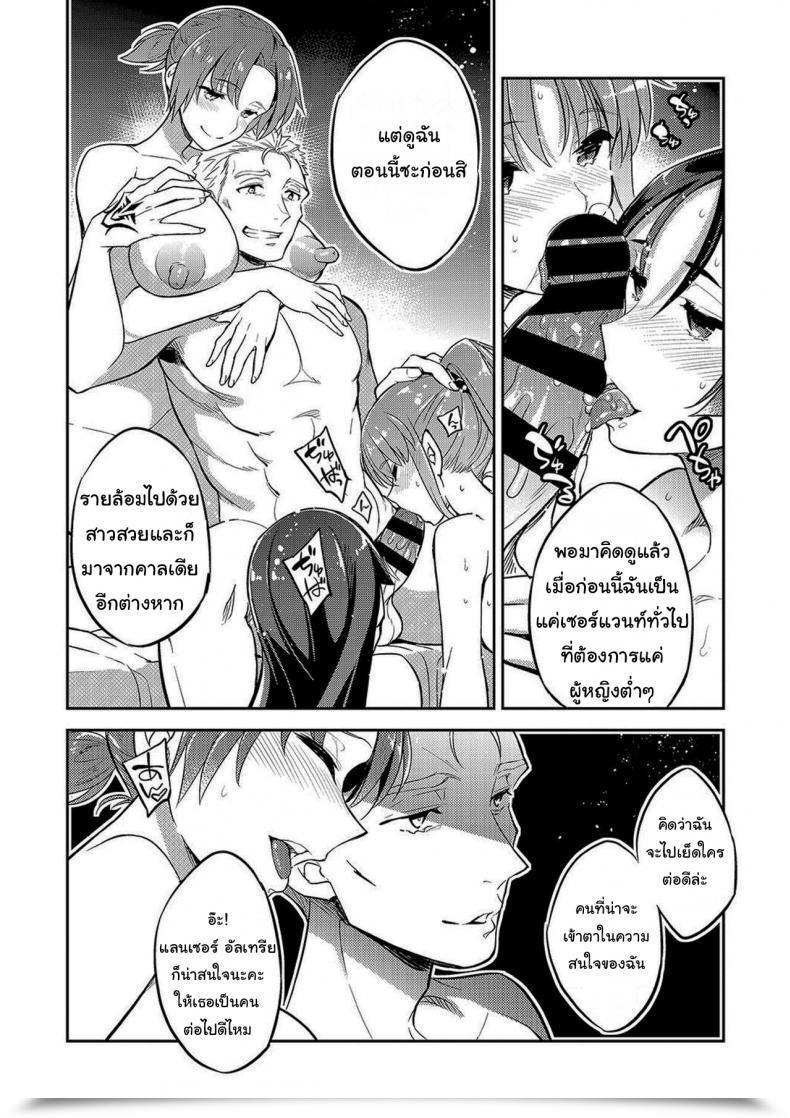Doujin Ichitaka Till Boudika Falls Destiny Grand Order โดจินแปลไทย 47