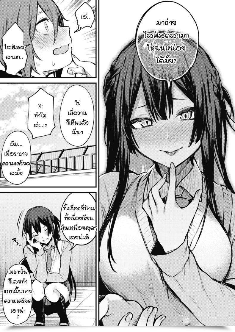 Doujin Danimaru Himitsu No Haishin โดจินแปลไทย 17