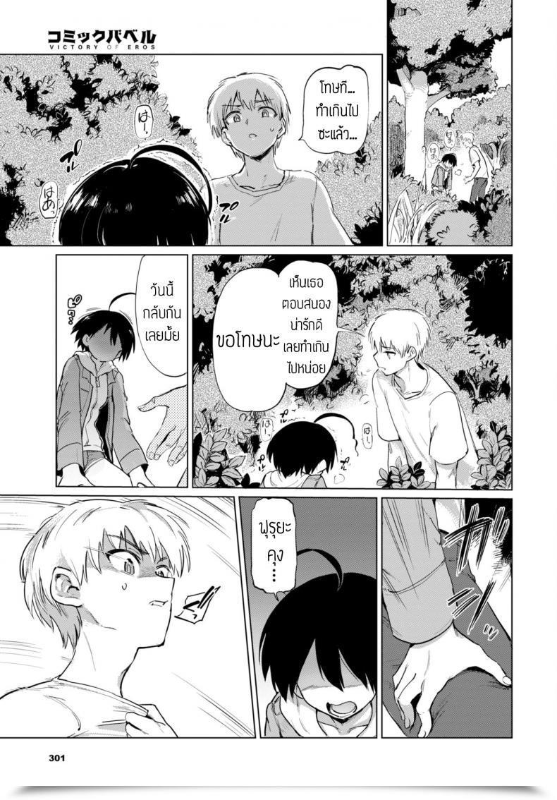 Doujin Aomushi Furuya-Kun To Oguri-San 3 โดจินแปลไทย 13