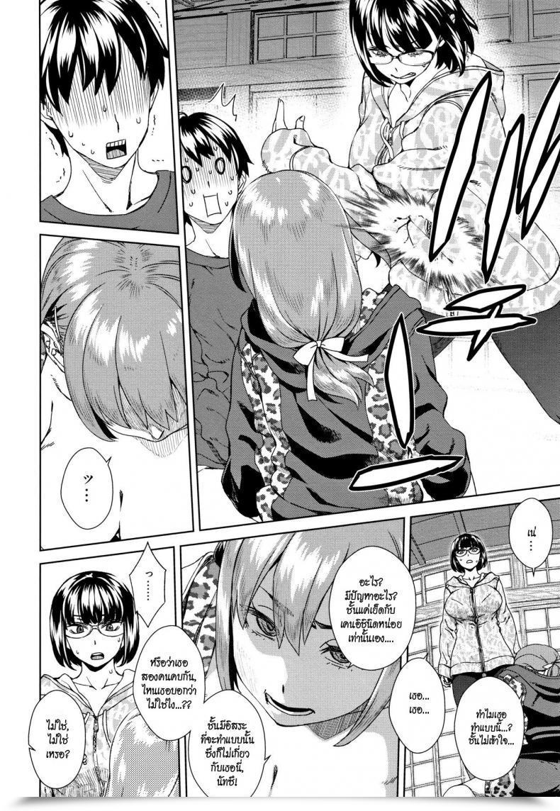 Doujin Koharu Nanakusa Pal Intercourse Shock Seme Joshi Shijou Shugi โดจินแปลไทย 35