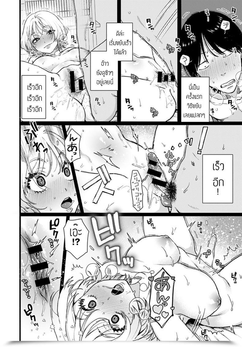 Doujin Yasson Yoshiyuki Fortunate Seven โดจินแปลไทย 27