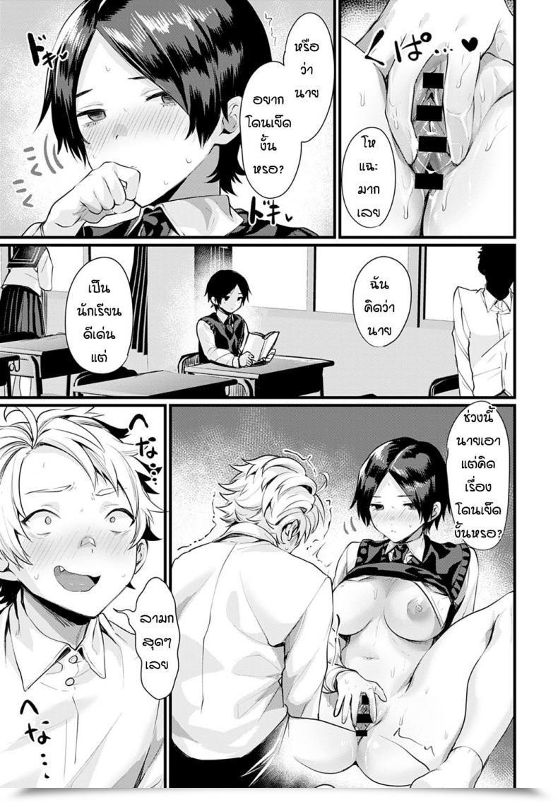 Doujin Echigoya Takeru Shirayuki No Mahou โดจินแปลไทย 17