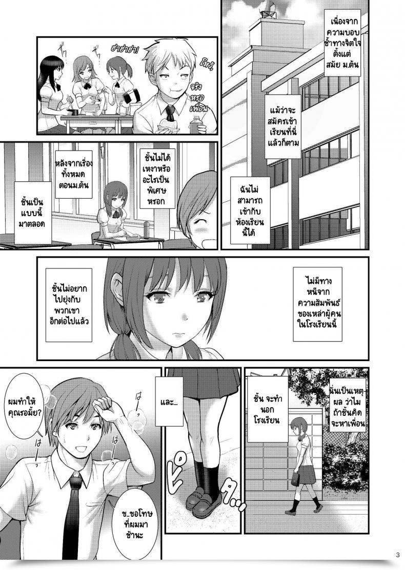 Doujin Saigado Jimiko Diary Iii โดจินแปลไทย 3