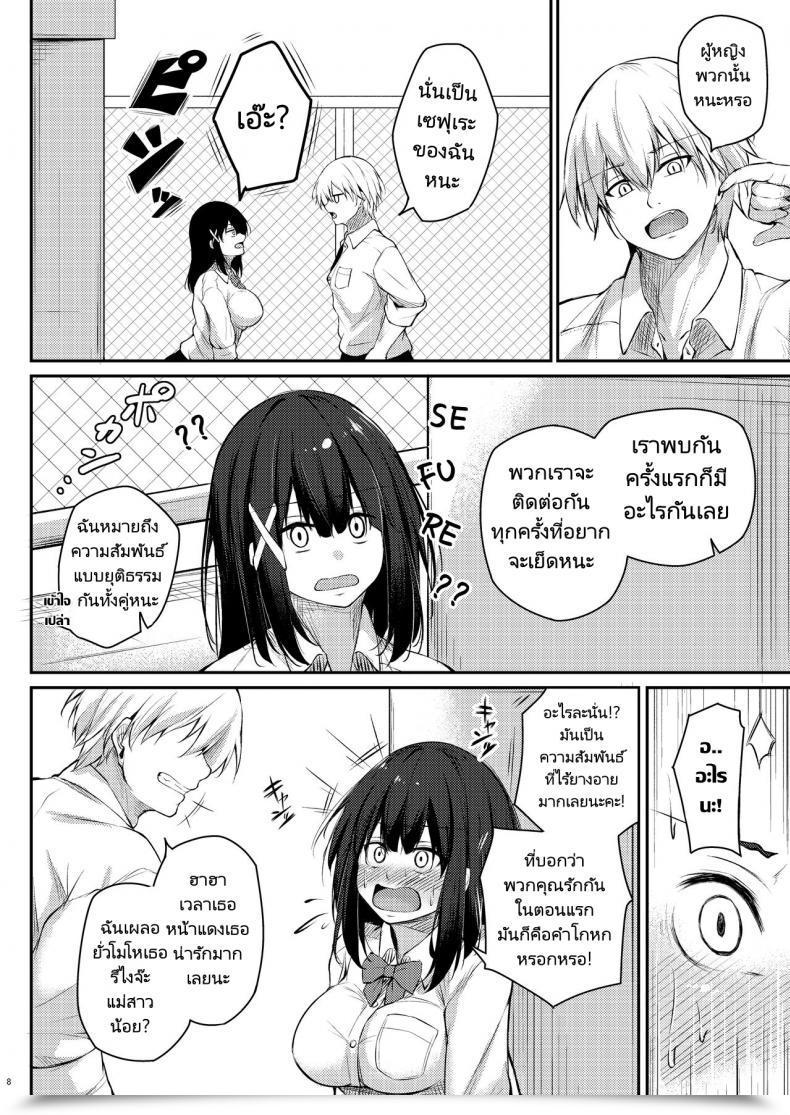 Doujin Gakuen Ketsumeichou Oriue Wato Methods To Rehabilita โดจินแปลไทย 13
