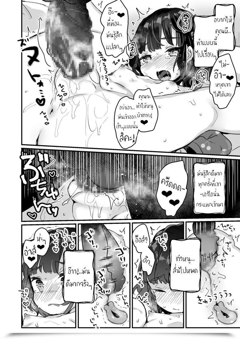 Doujin Tenkirin Kanroame Uchi Ni Wa Yuurei-San Ga Imasu - There’S A Presence In My Home โดจินแปลไทย 21