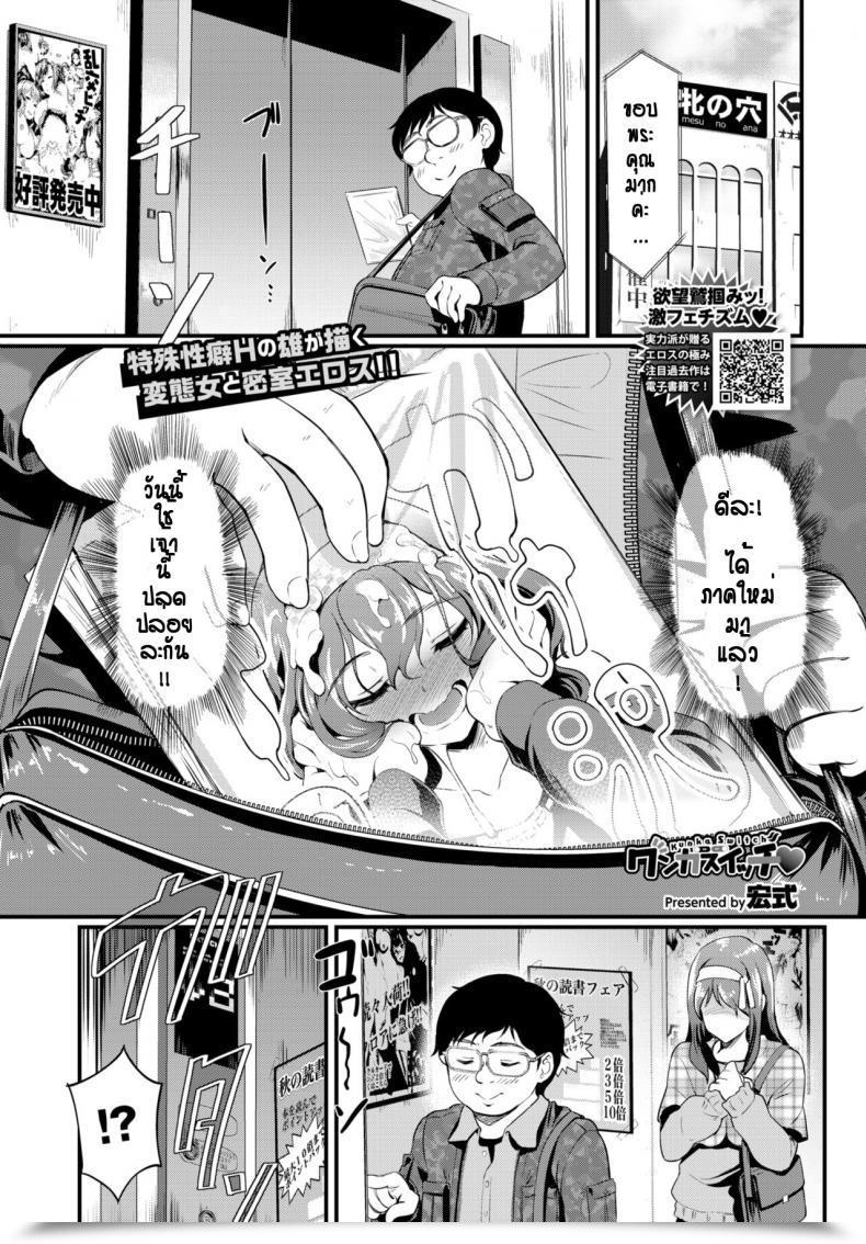 Doujin Hiroshiki Kunka Change♥ โดจินแปลไทย 63