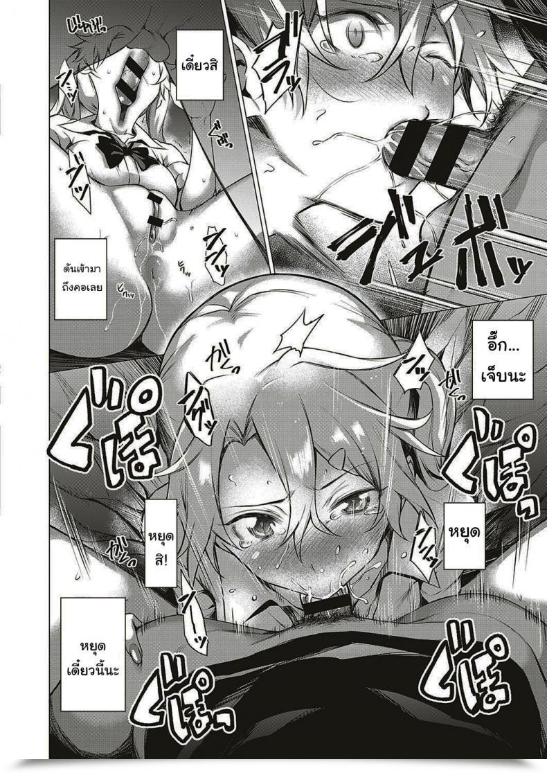 Doujin Daiji Shinrei Uwasa No Hai Tunnel De Yuurei Ni Souguu Shichaimashita โดจินแปลไทย 23