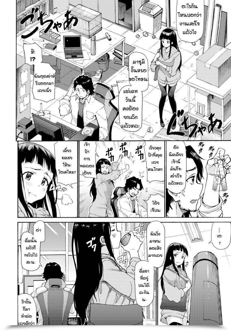 Doujin Raita Baibaikanojo โดจินแปลไทย 3