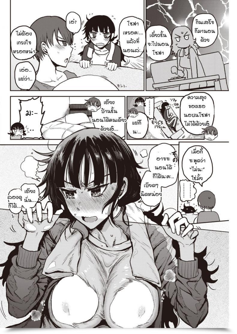 Doujin Ichigain Nukumori No Kata Ni Aru โดจินแปลไทย 7