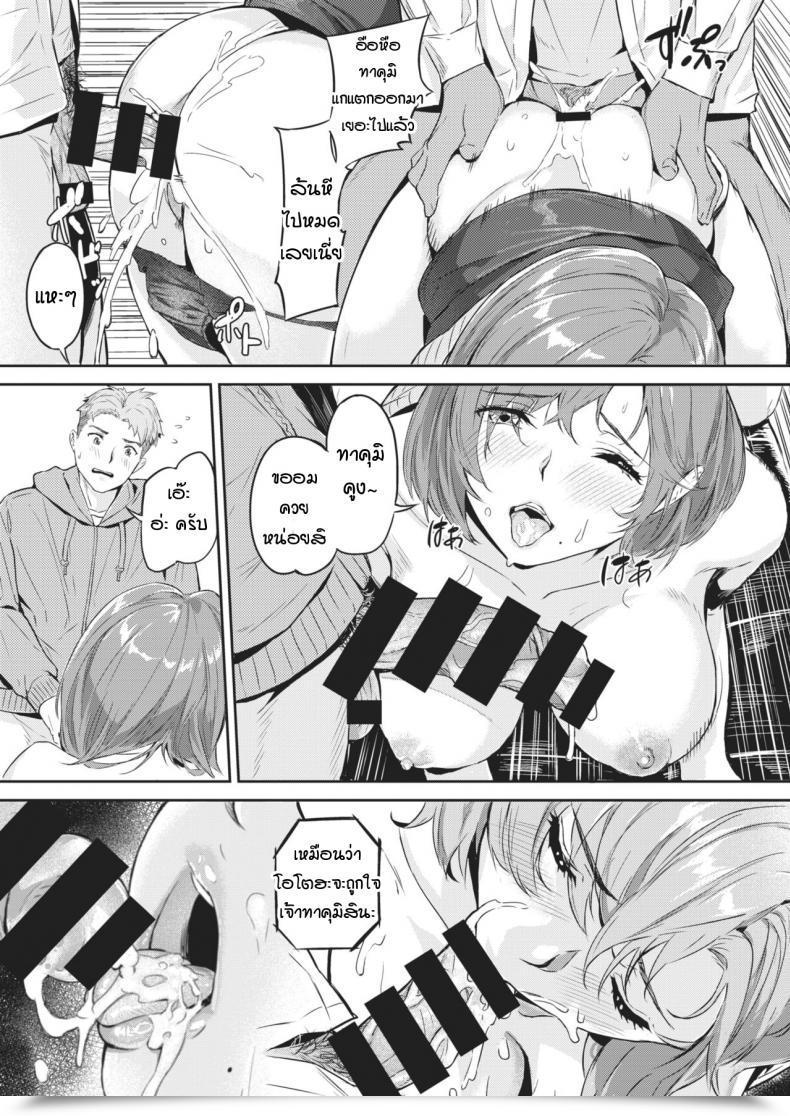 Doujin Yamaishi Juhachi Netorase โดจินแปลไทย 29