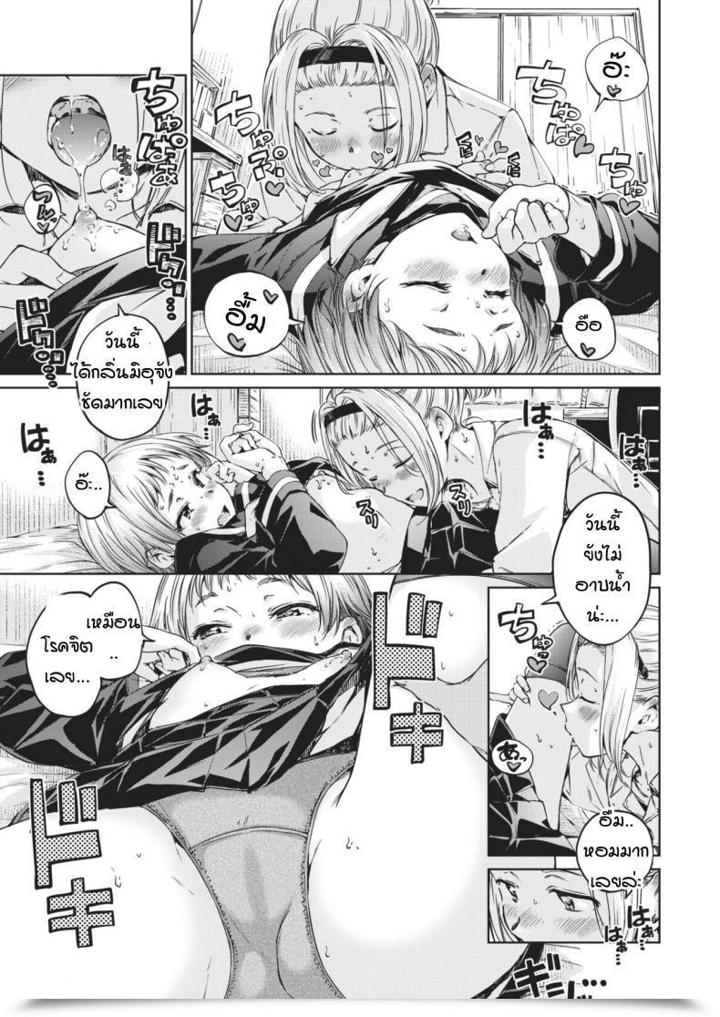 Doujin Hamao Welaome! โดจินแปลไทย 13