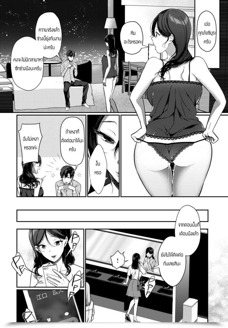 Doujin Sakurai Maki Saikai Melancholy - Melancholy Reunion โดจินแปลไทย 27