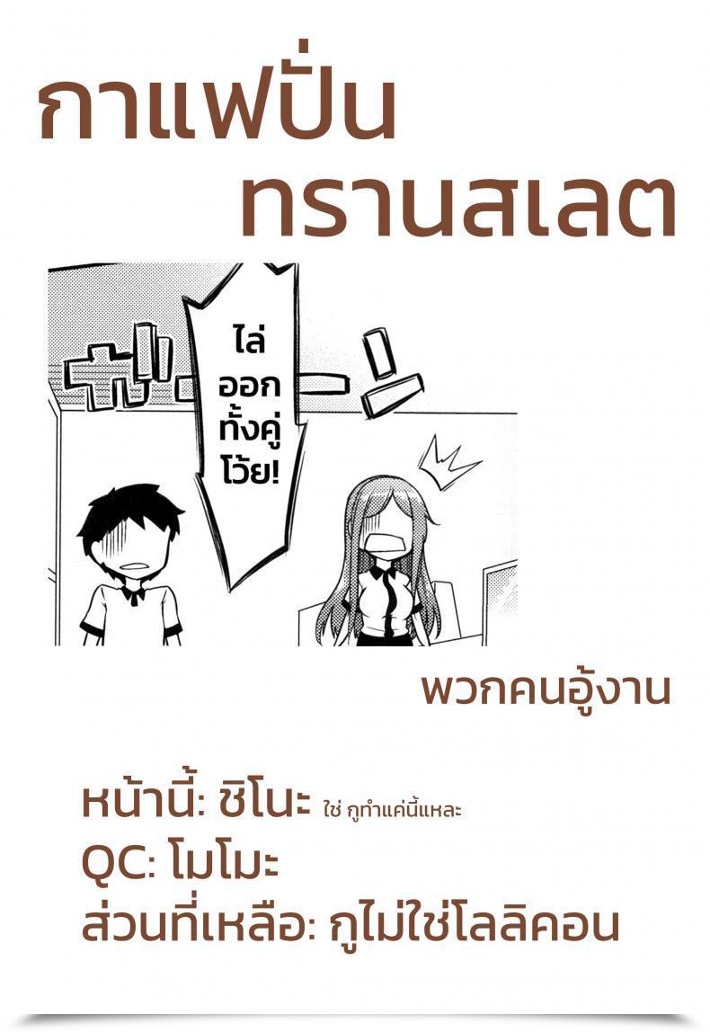 Doujin Momiyama Senpai Wa Oppai Milk Aji โดจินแปลไทย 49