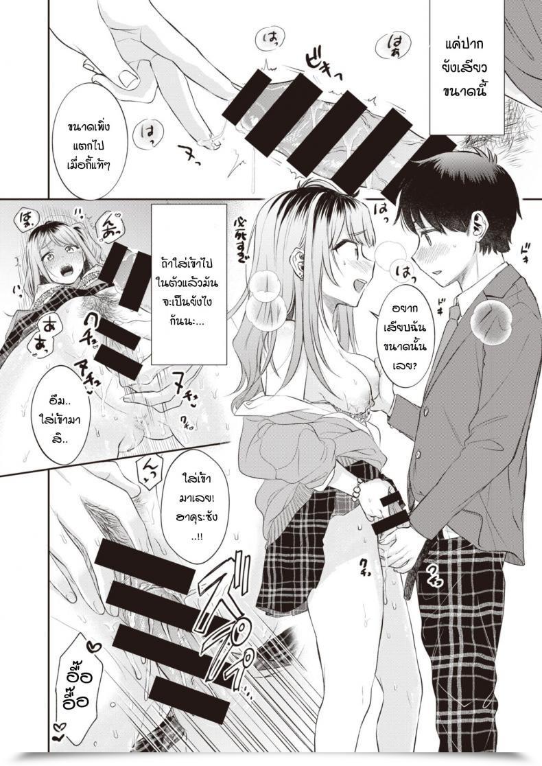 Doujin Tachibana Nagon Utsuroiro โดจินแปลไทย 25