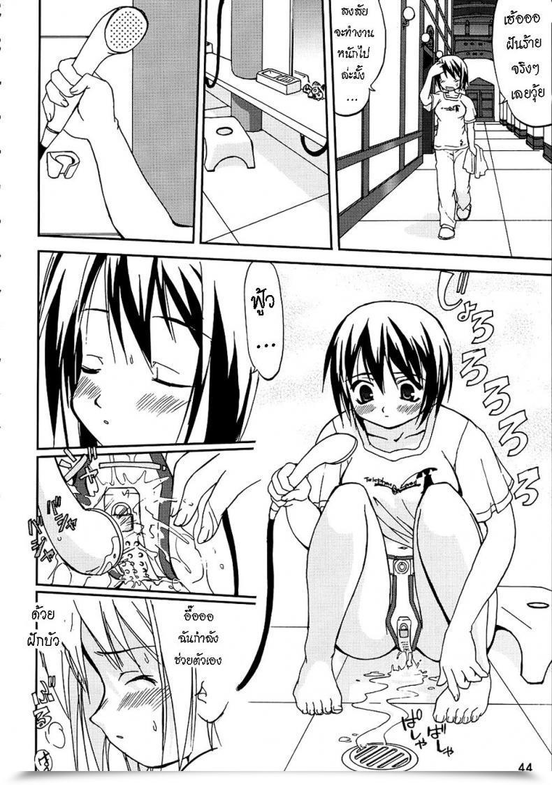Doujin Takotsuboya Tk Kore Ga Watashi No Teisoutai - That Is My Chastity Belt He'S My Grasp โดจินแปลไทย 85