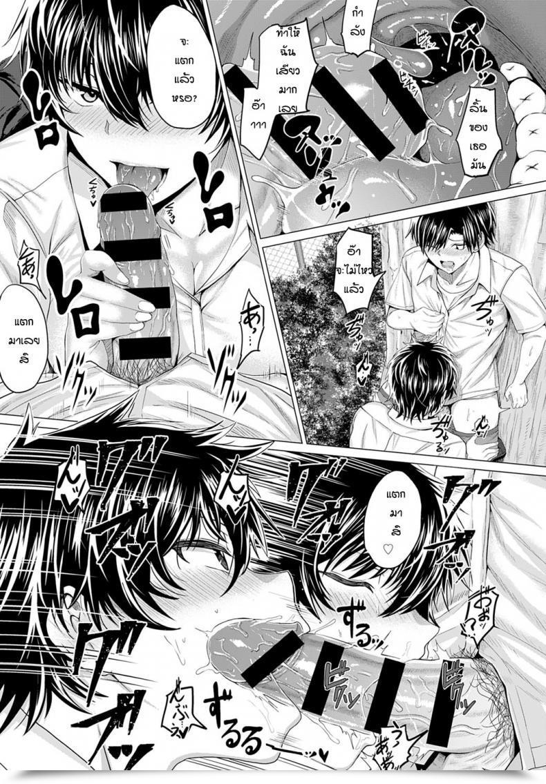 Doujin Rooster Gian To Baba โดจินแปลไทย 29