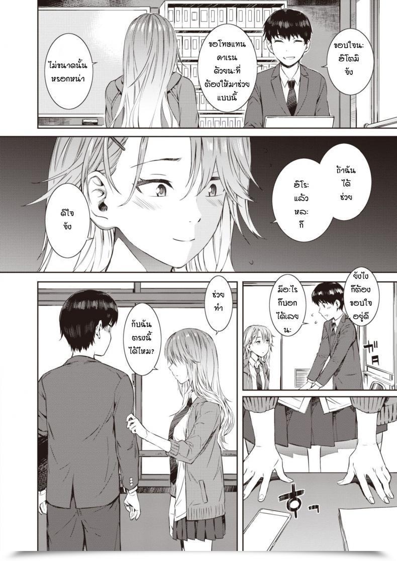 Doujin Musashimaru Hitorijime โดจินแปลไทย 7