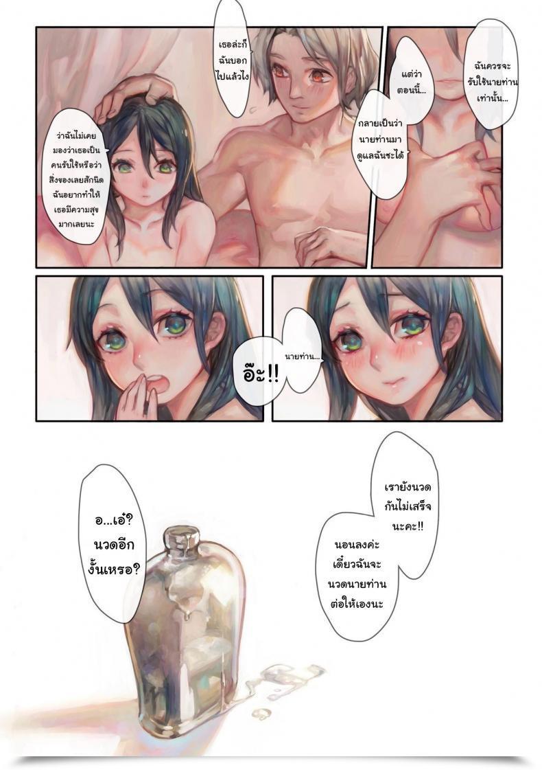 Doujin Aoin No Junreibi Aoin Orange Sunshine โดจินแปลไทย 33