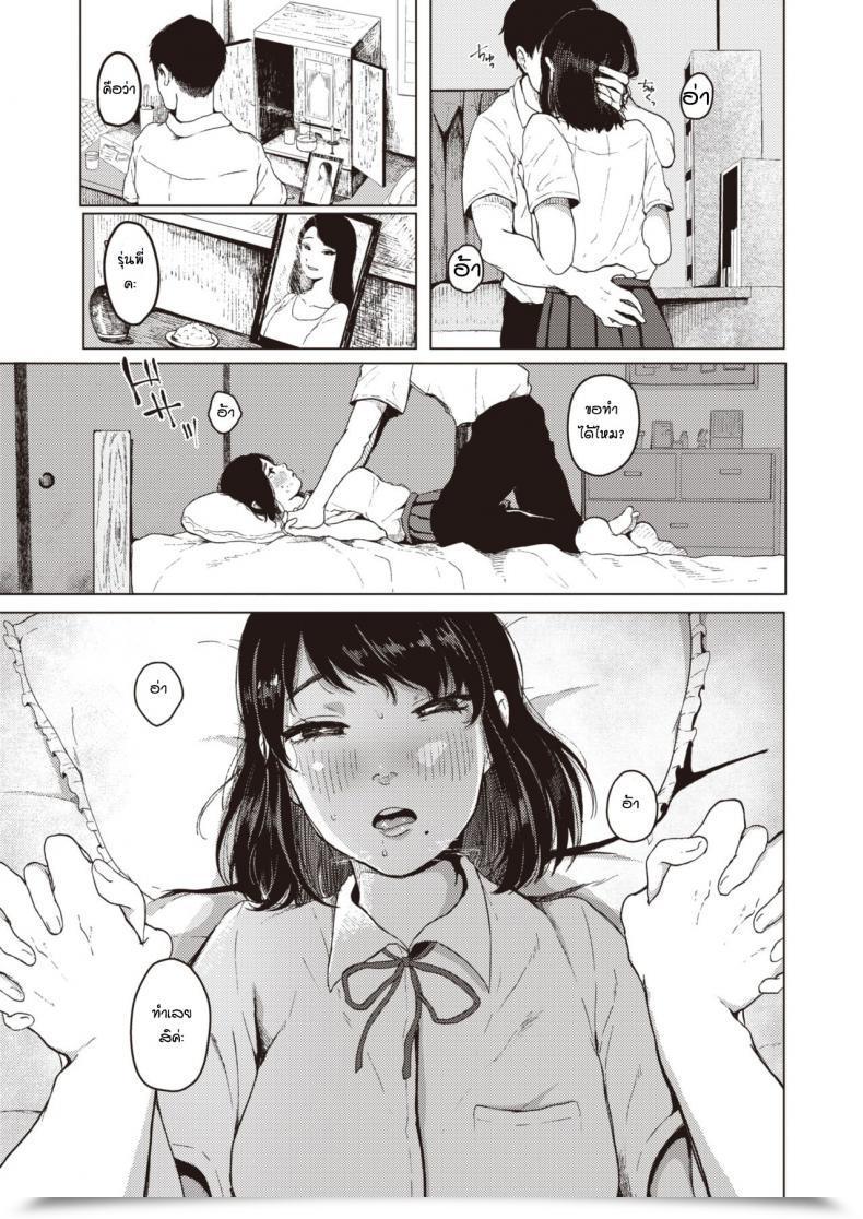 Doujin Umehisa Hotobori โดจินแปลไทย 5
