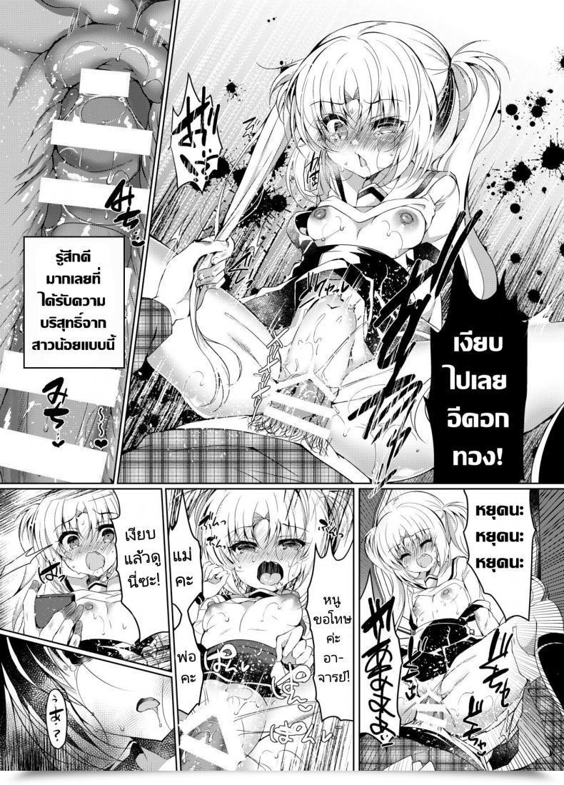 Doujin Lonely Church Suzunone Rena Namaiki Mesugaki Ni Saimin Seisai โดจินแปลไทย 23