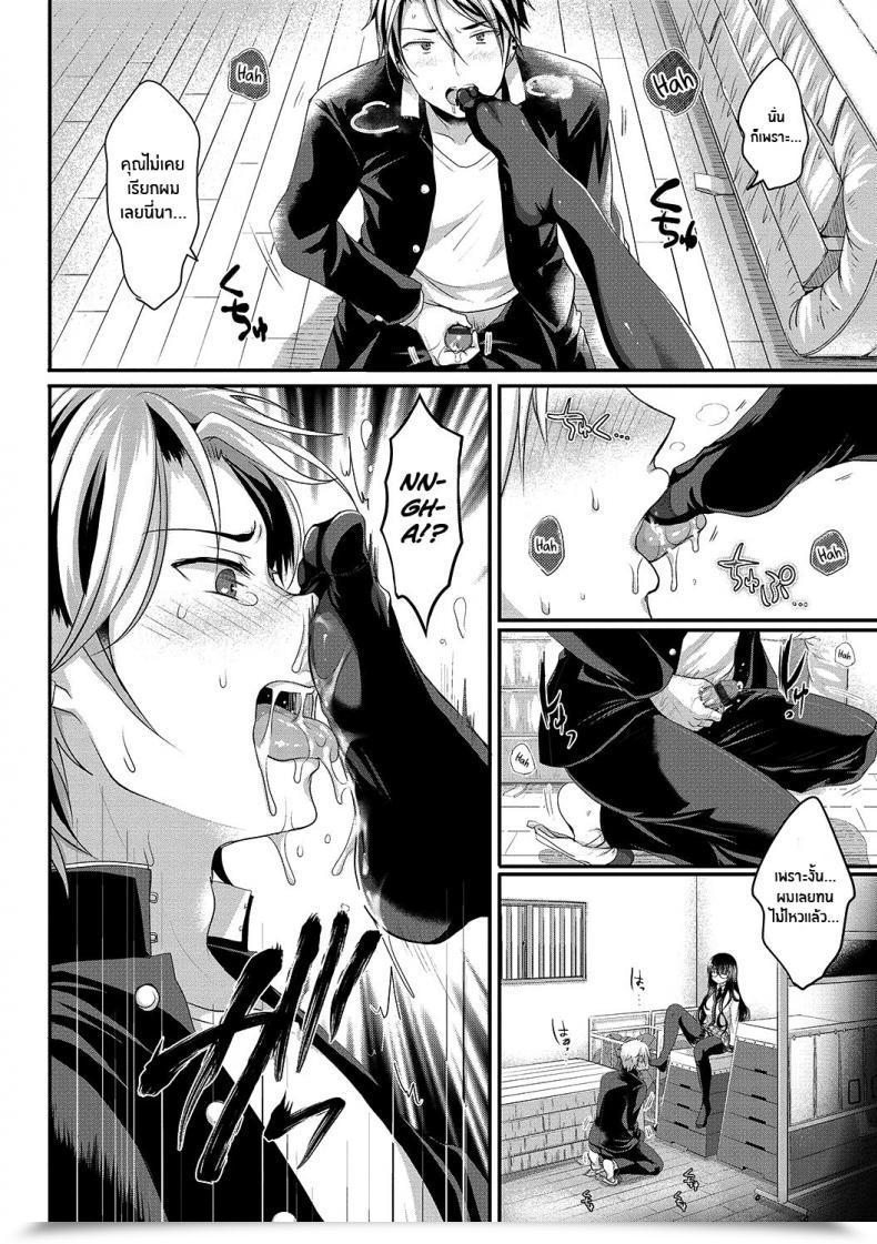 Doujin Menoko Houkago Curiosity โดจินแปลไทย 7