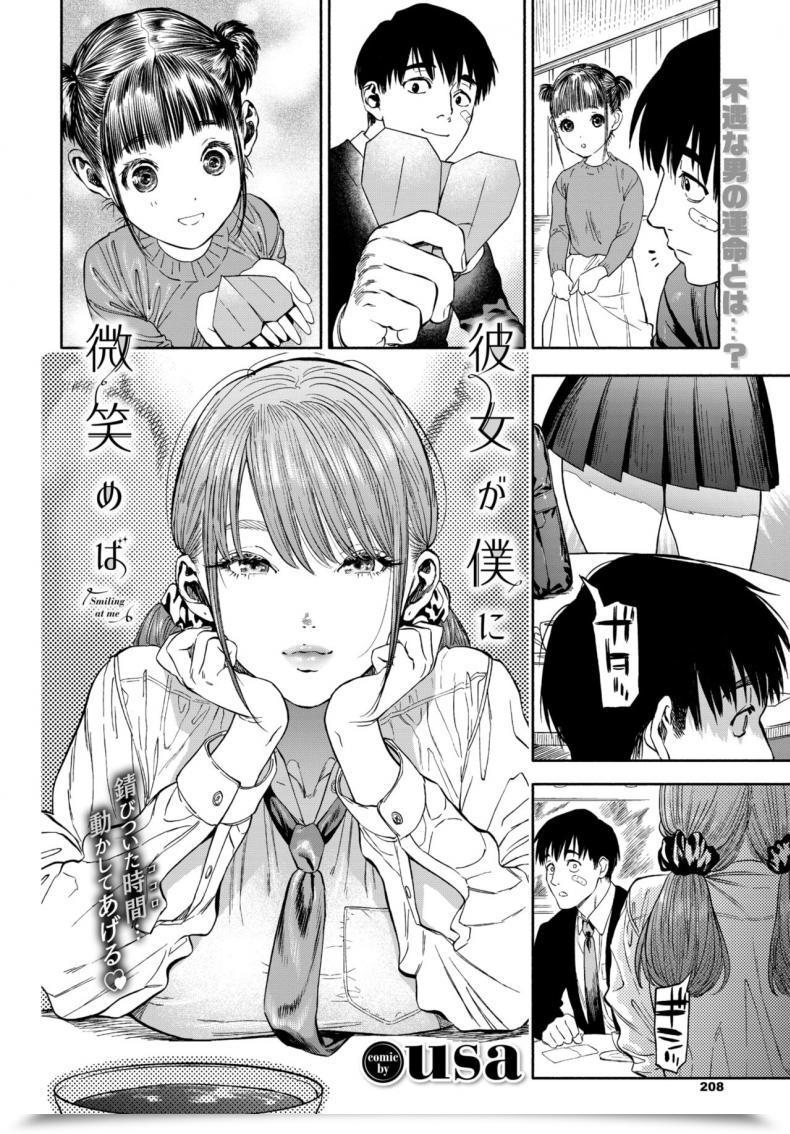Doujin Usa Kanojyo Ga Boku Ni Bisyoumeba โดจินแปลไทย 7