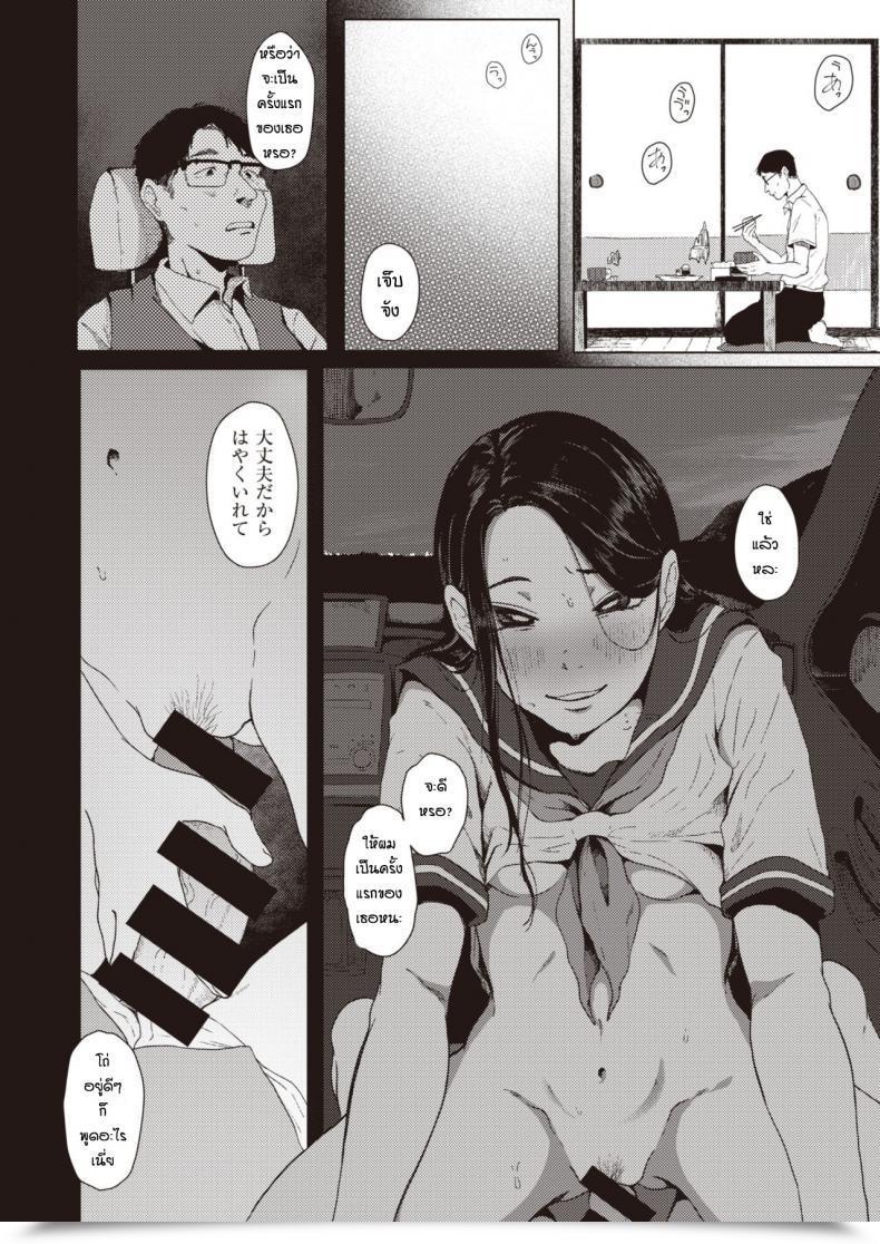 Doujin Umehisa Hotobori โดจินแปลไทย 11