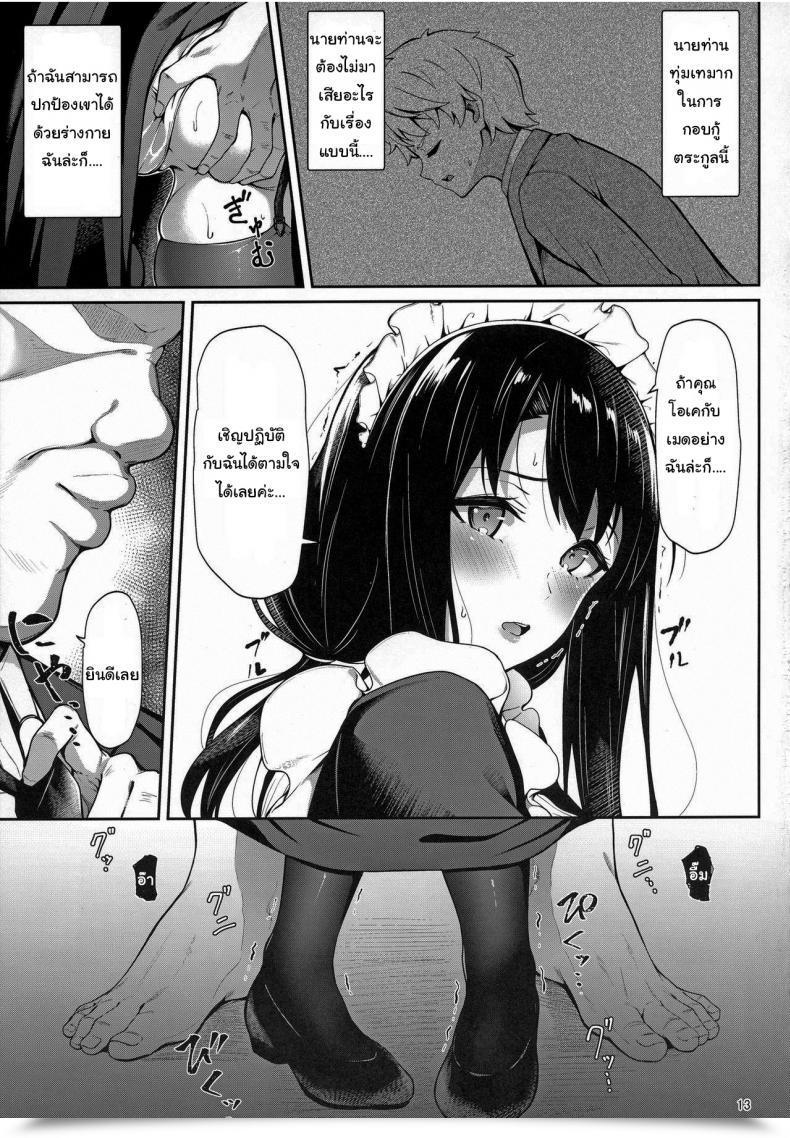 Doujin C97 3104Tyome 3104 Quickly Lazy โดจินแปลไทย 23
